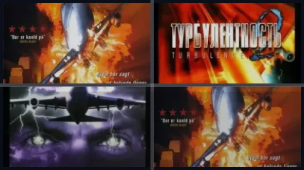 Все части Турбулентность