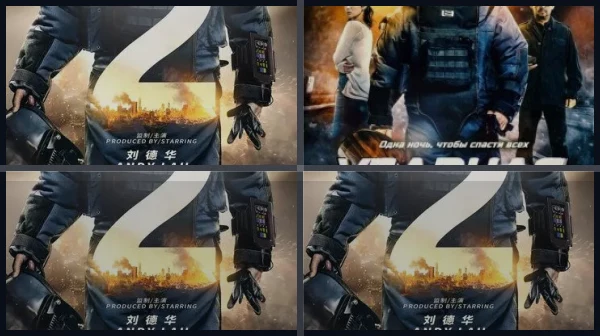 Все части Ударная волна