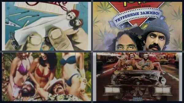 Все части Укуренные