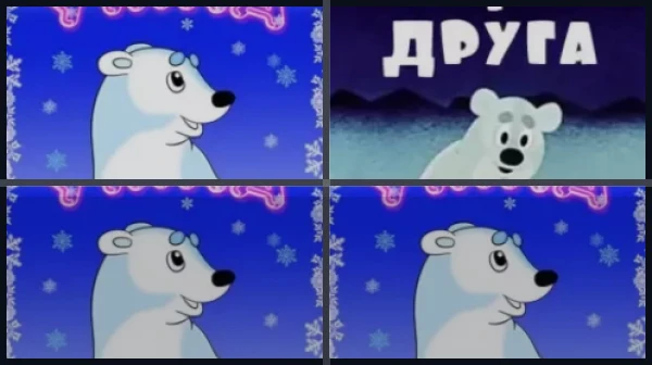 Все части Умка