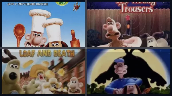 Все части Уоллес и Громит