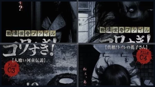 Все части Ужасающие материалы