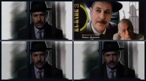 Все части Ва-банк