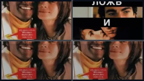 Все части Во всей