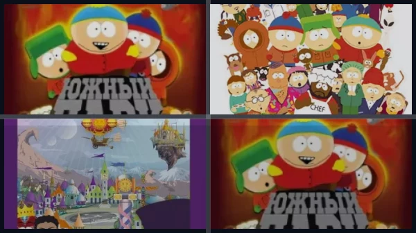 Все части Южный Парк