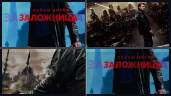 Все части Заложница