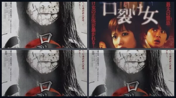 Все части Женщина с разрезанным ртом