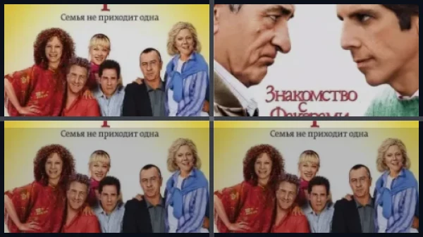 Все части Знакомство с Факерами