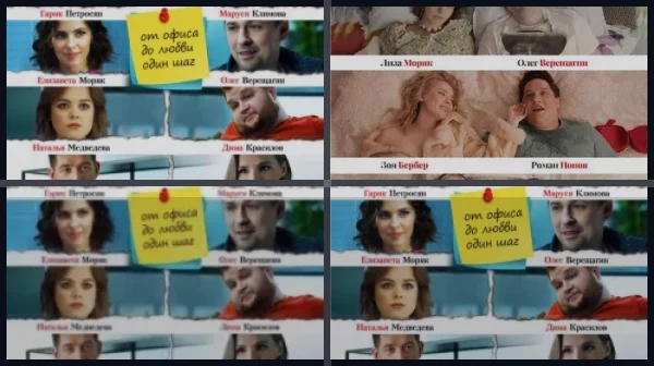 Все части Любовь