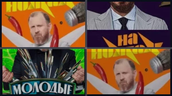 Все части На ножах