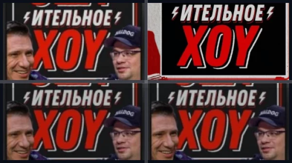 Все части Ошуительное хоу