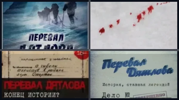 Перевал Дятлова