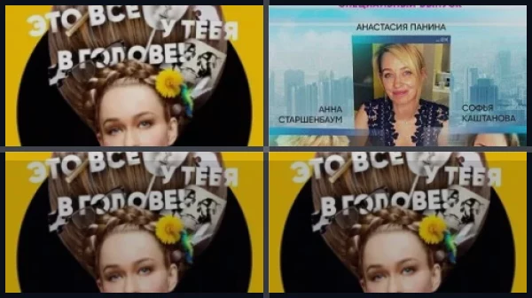 Все части Психологини