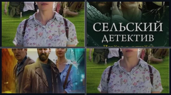 Все части Сельский детектив