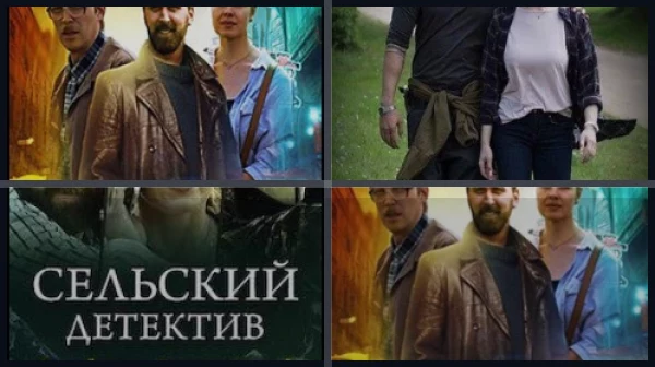 Все части Сельский детектив