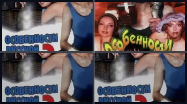 Все части Особенности банной